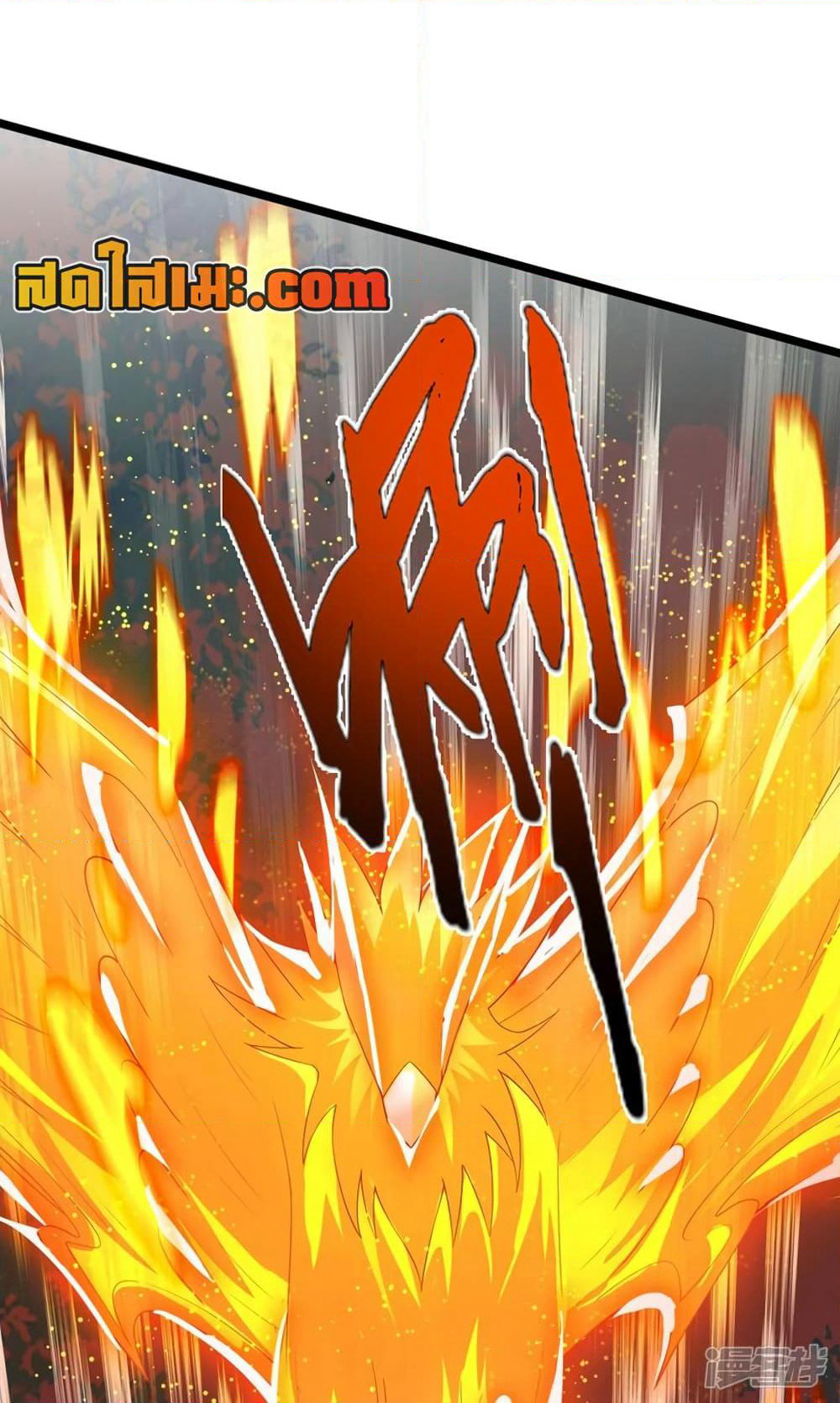 Spirit Sword Sovereign page 12