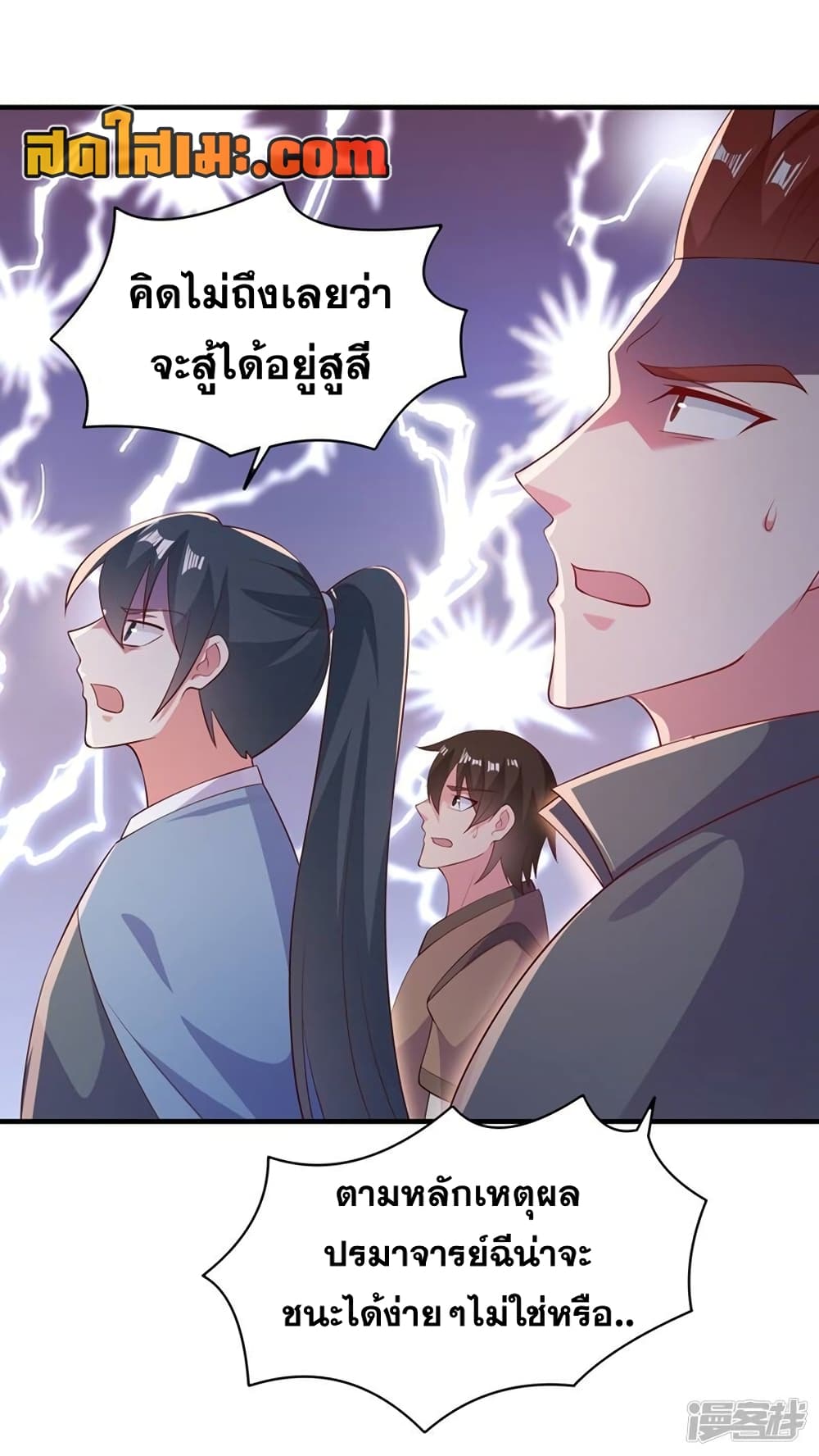 Spirit Sword Sovereign page 15