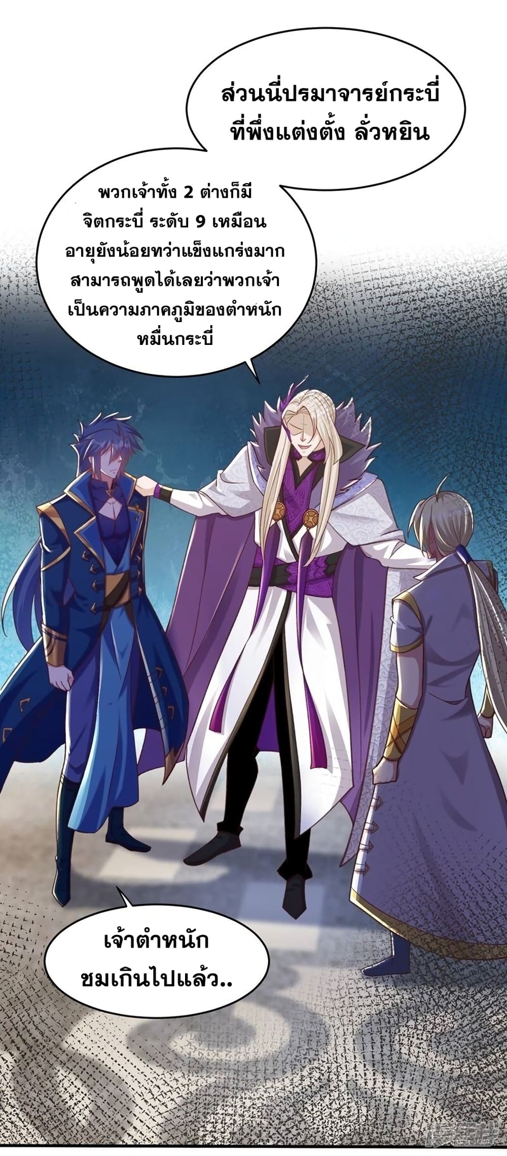 Spirit Sword Sovereign page 24