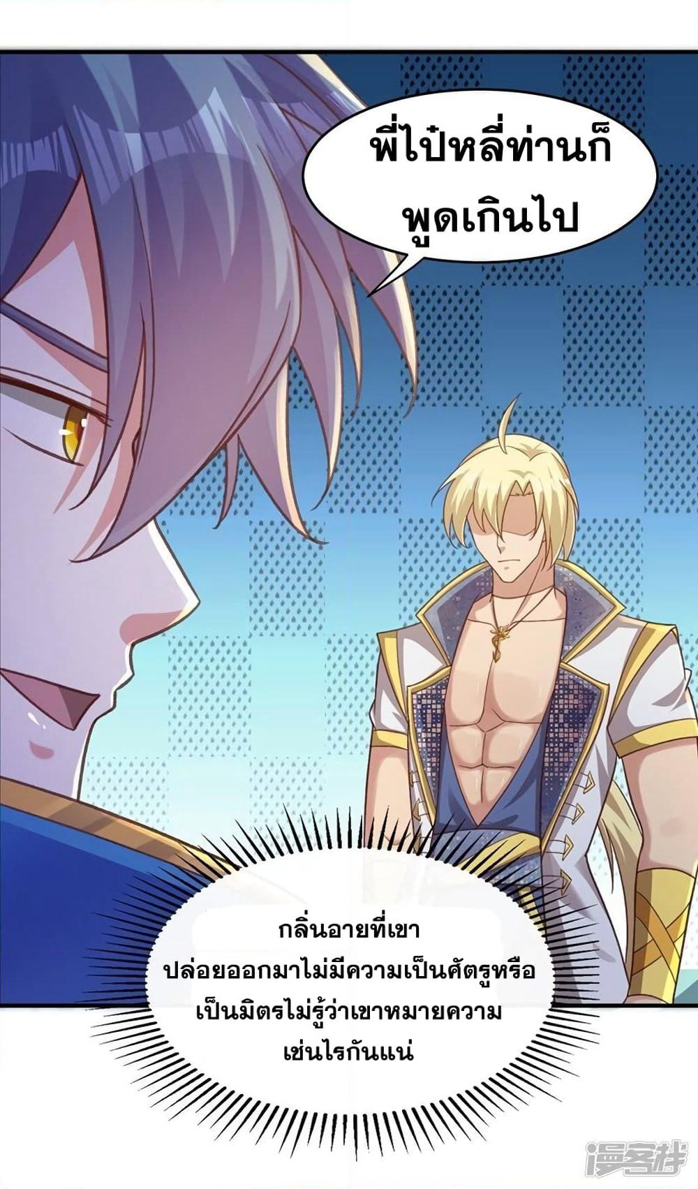 Spirit Sword Sovereign page 29