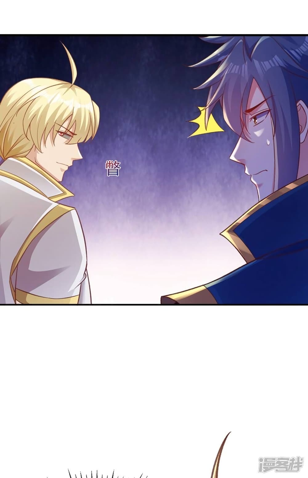 Spirit Sword Sovereign page 36