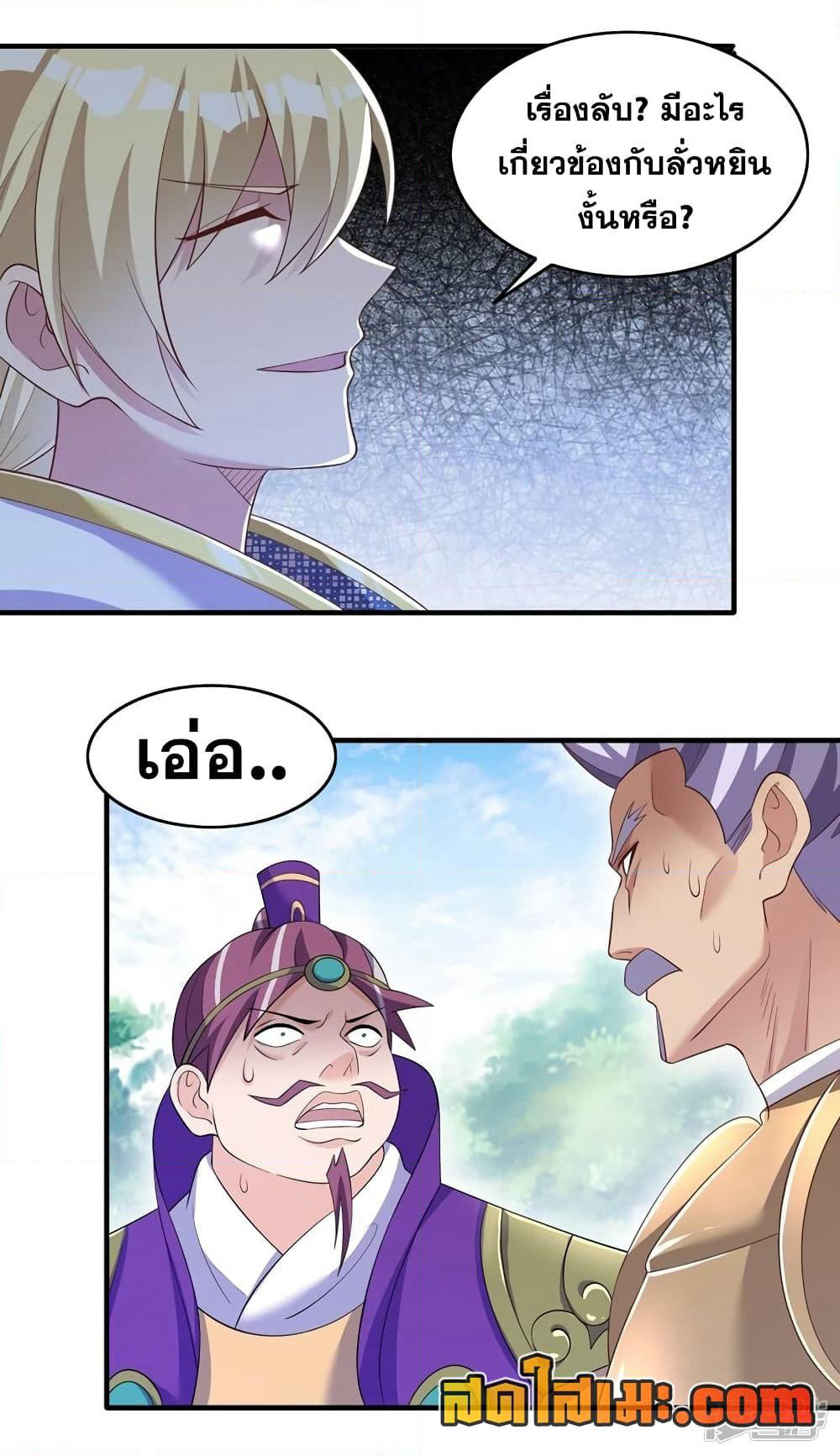 Spirit Sword Sovereign page 6