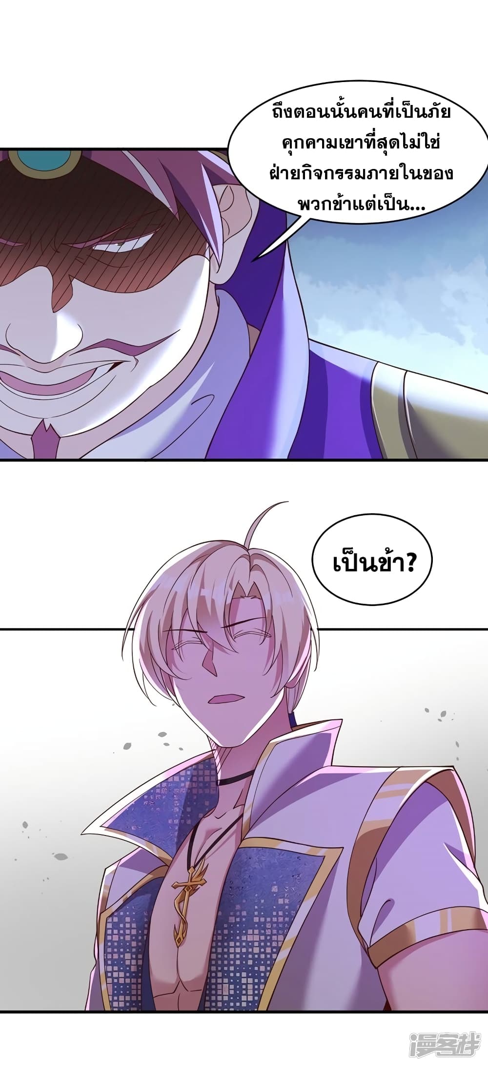Spirit Sword Sovereign page 13