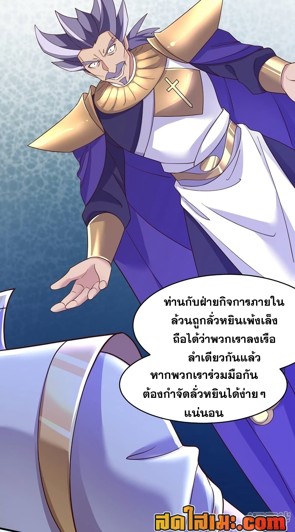 Spirit Sword Sovereign page 15