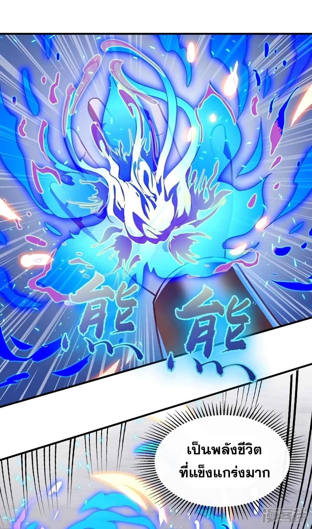 Spirit Sword Sovereign page 10