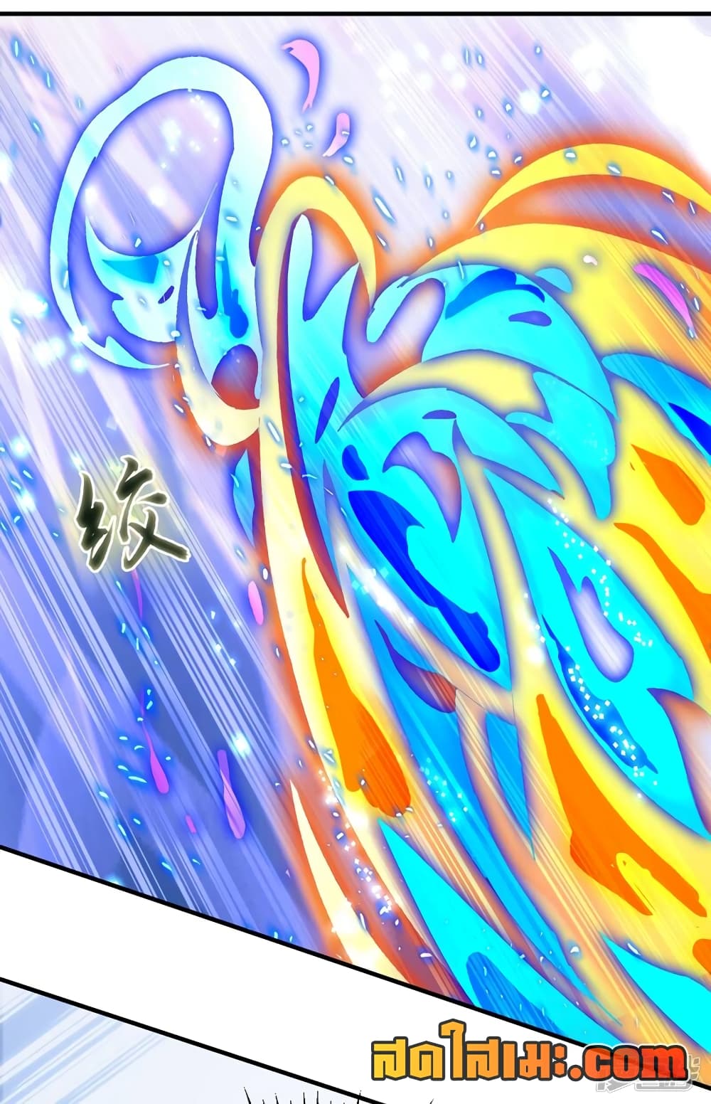 Spirit Sword Sovereign page 14