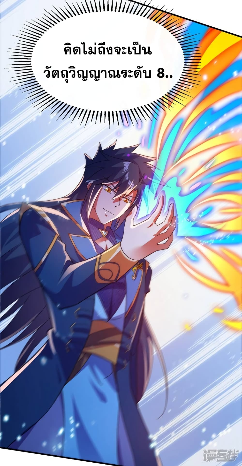 Spirit Sword Sovereign page 15