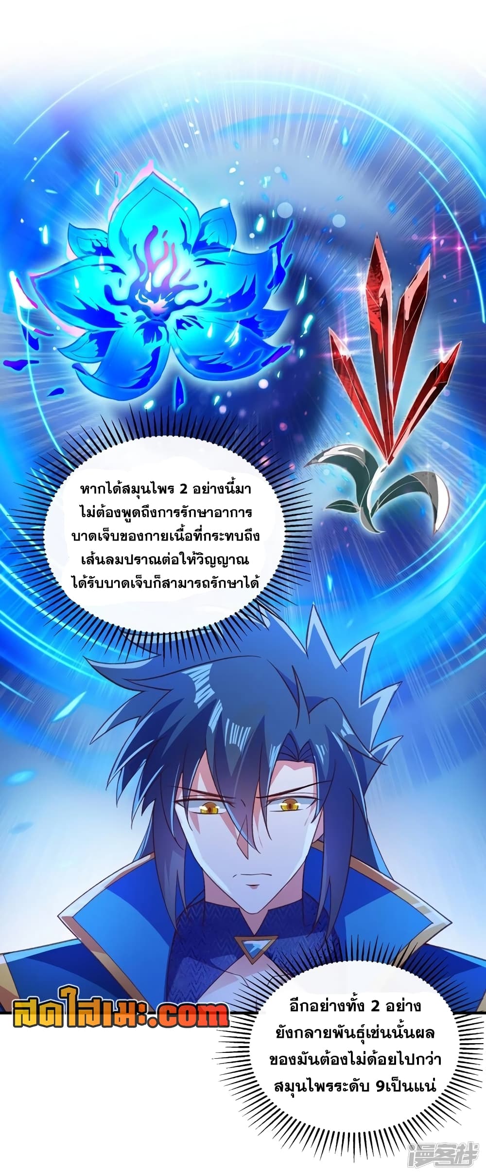Spirit Sword Sovereign page 18
