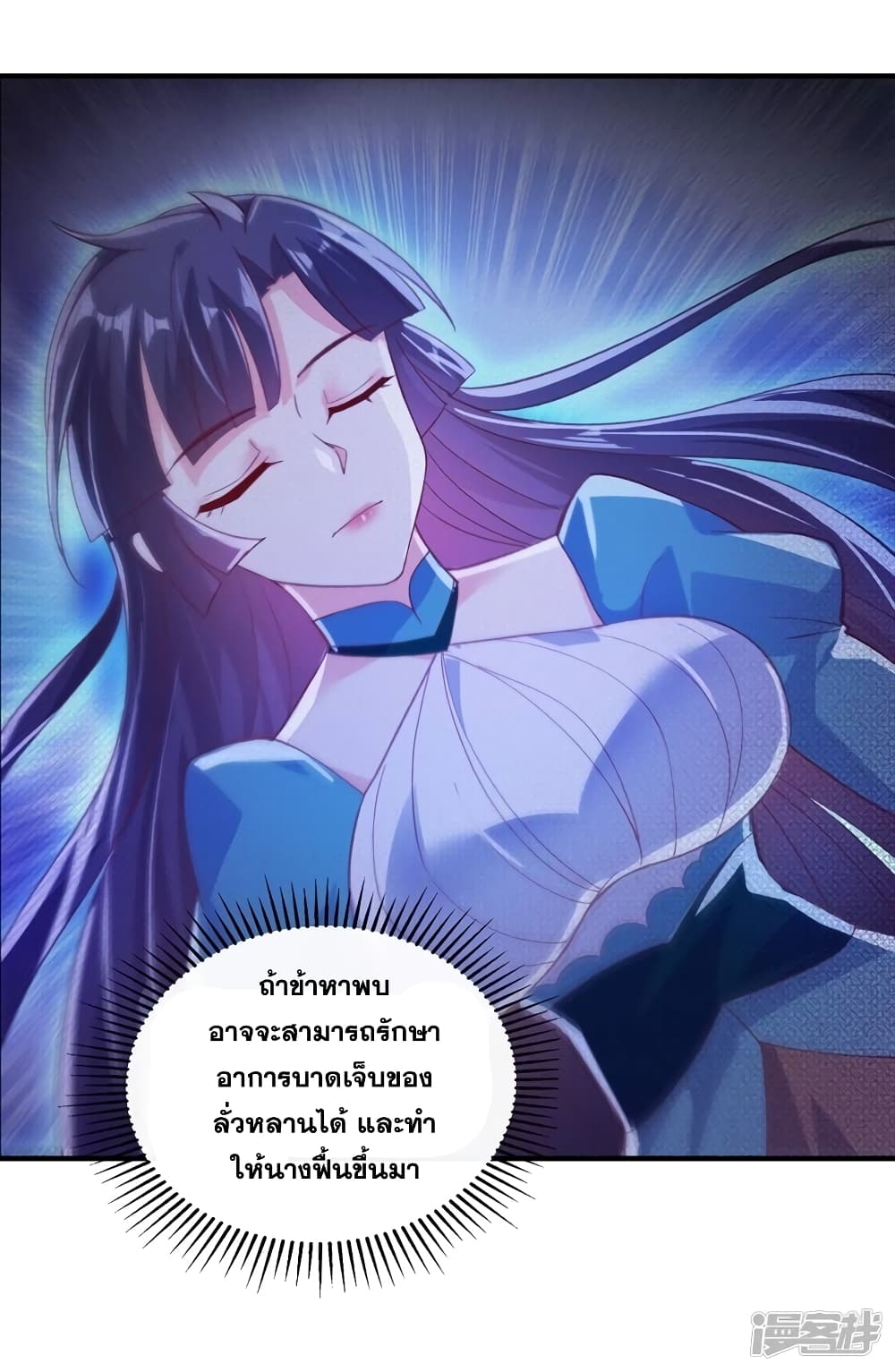 Spirit Sword Sovereign page 19