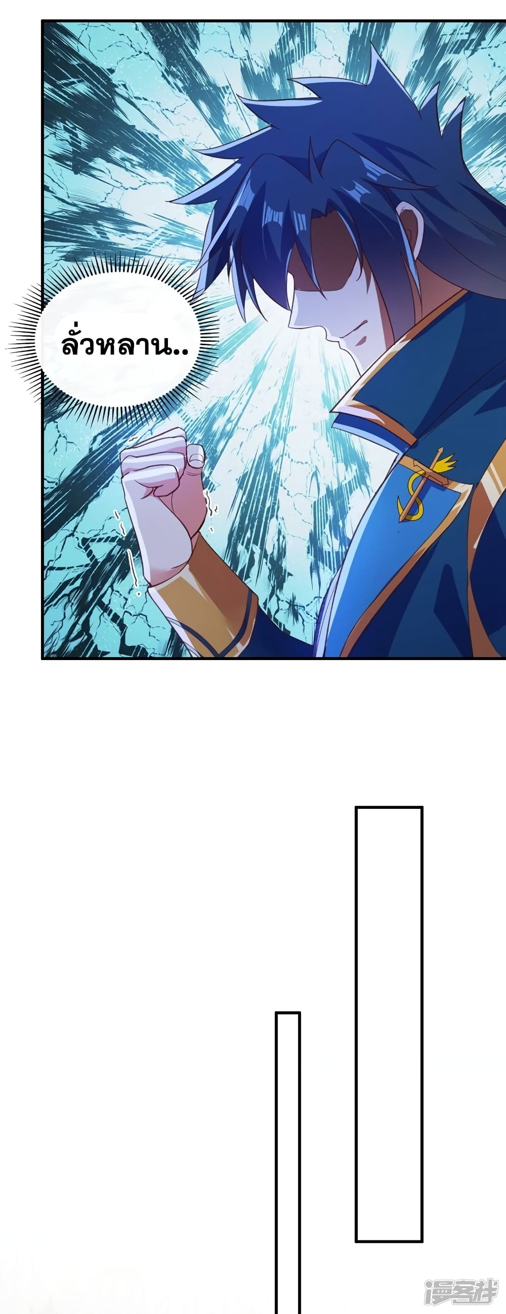 Spirit Sword Sovereign page 20