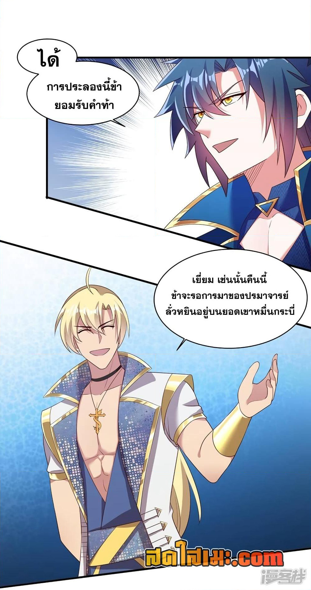Spirit Sword Sovereign page 2