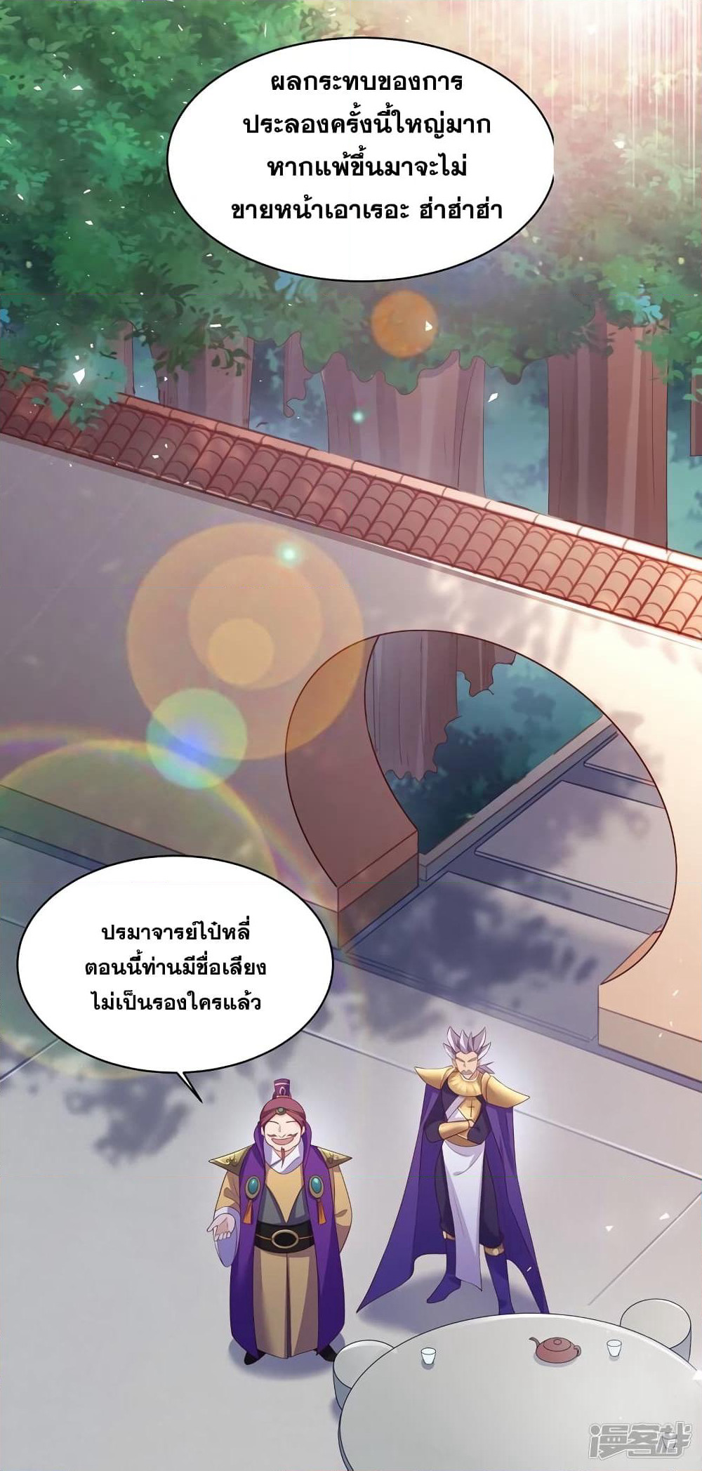 Spirit Sword Sovereign page 7