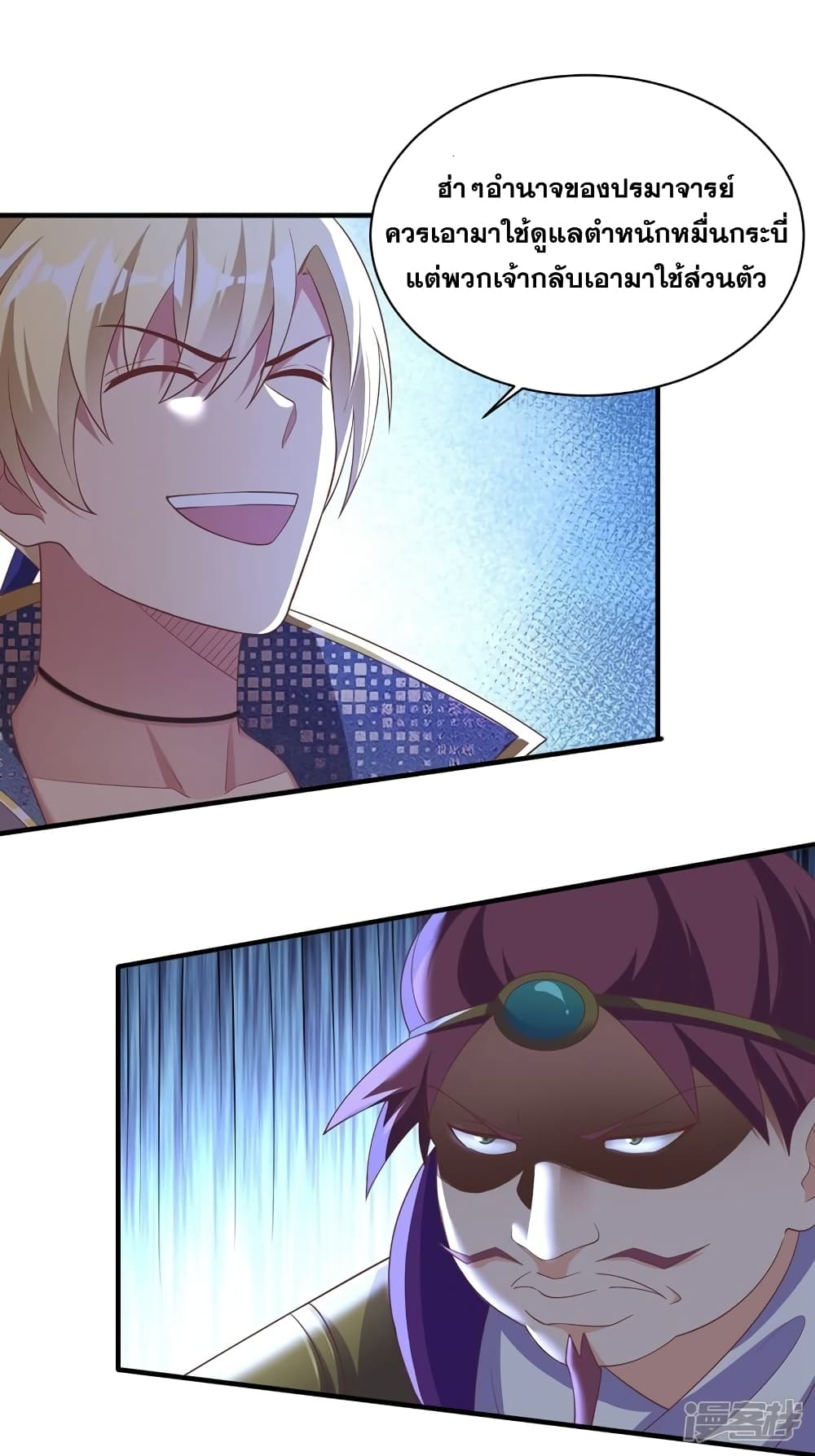 Spirit Sword Sovereign page 12