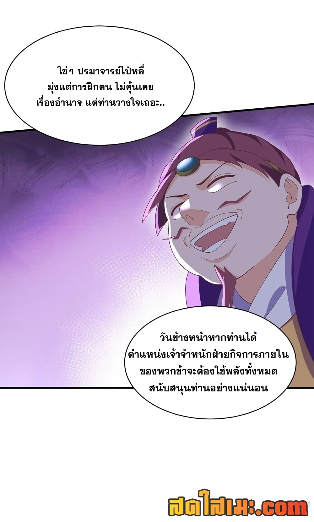 Spirit Sword Sovereign page 14