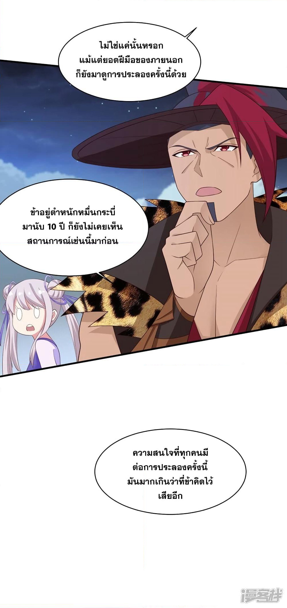 Spirit Sword Sovereign page 19