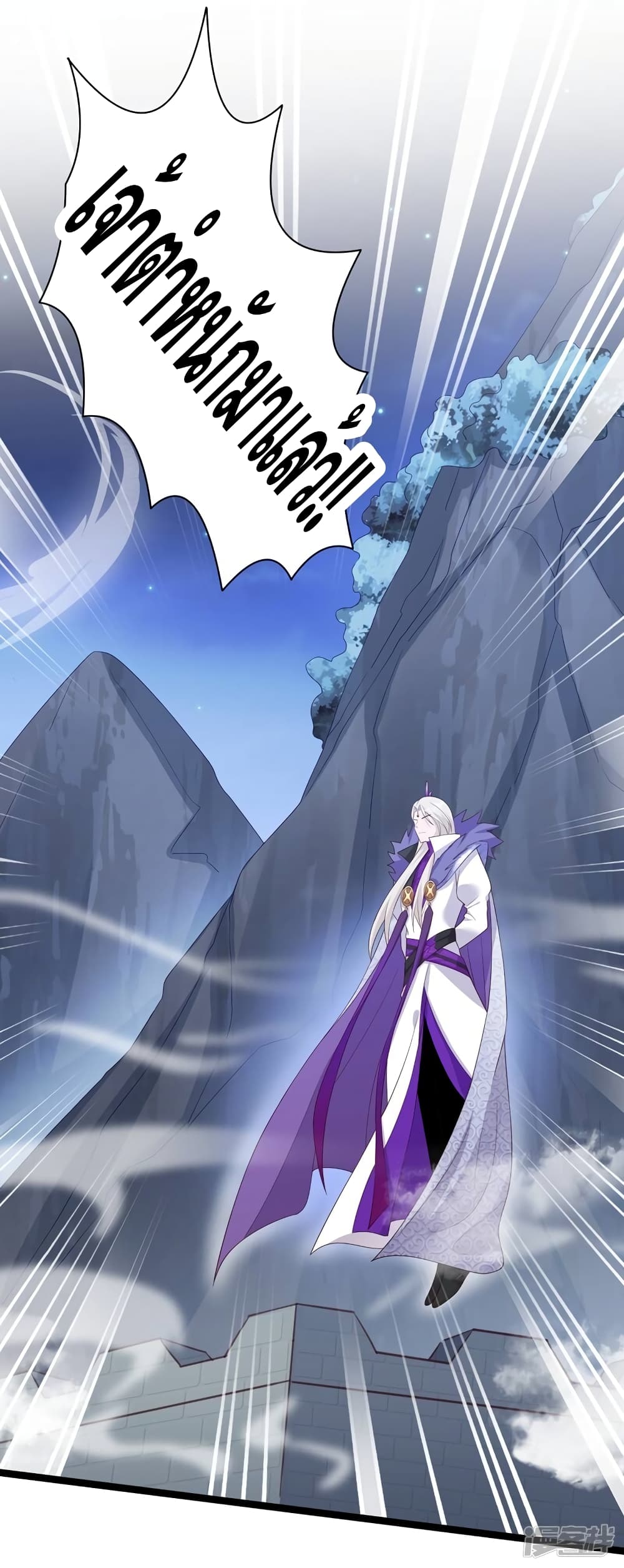 Spirit Sword Sovereign page 20