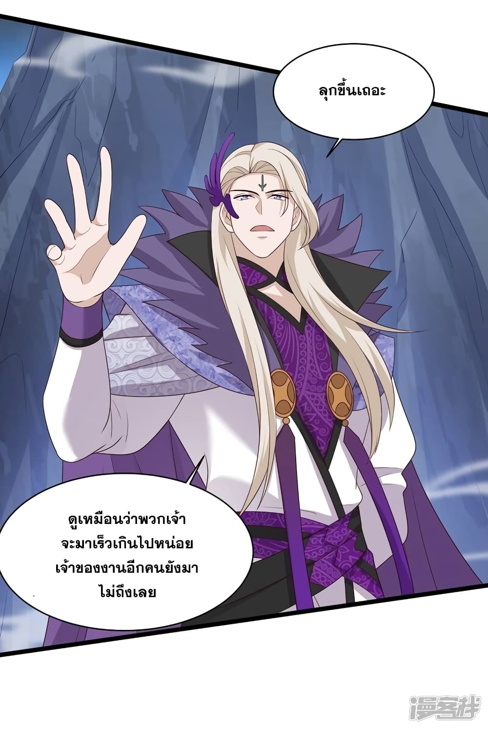 Spirit Sword Sovereign page 22