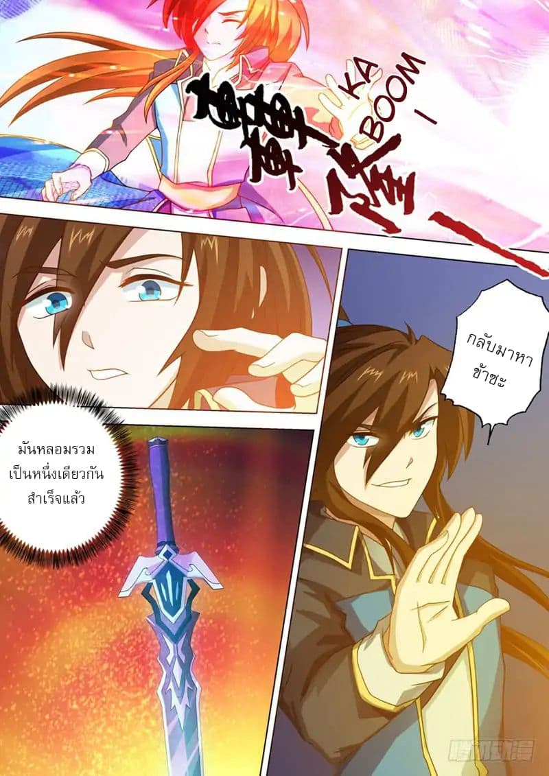 Spirit Sword Sovereign page 9