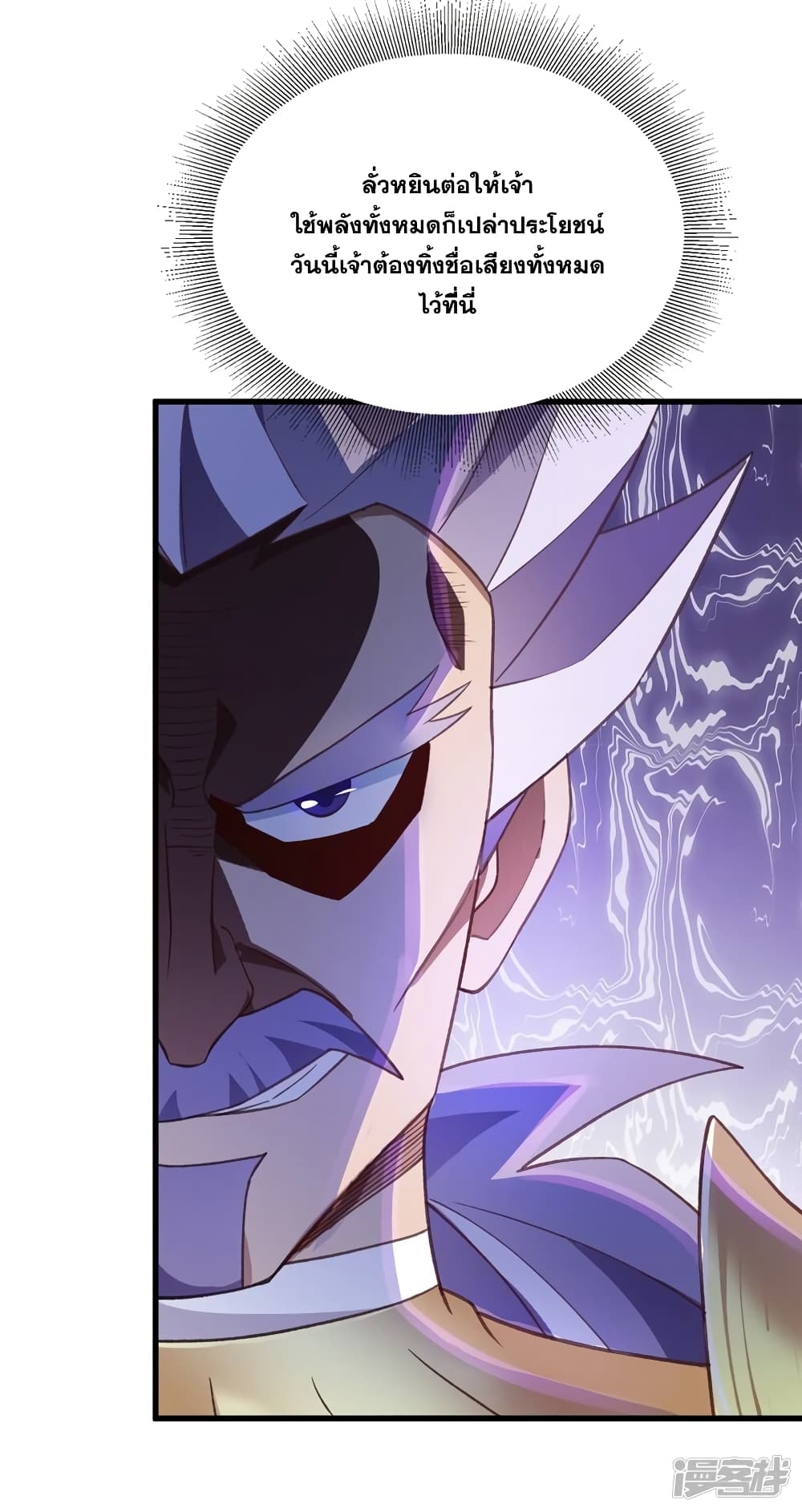 Spirit Sword Sovereign page 4