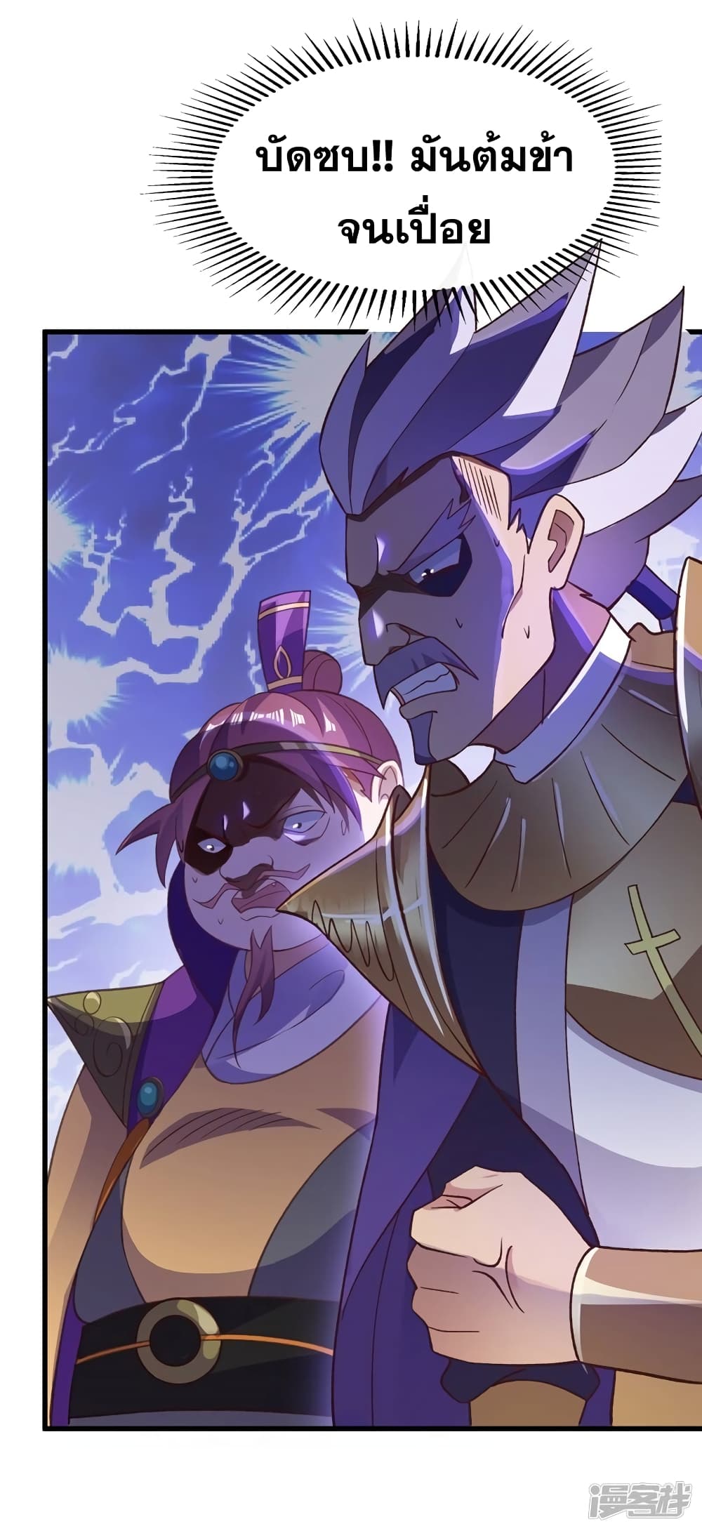Spirit Sword Sovereign page 10