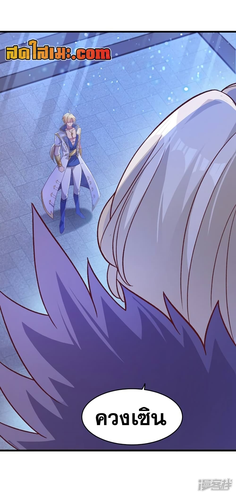 Spirit Sword Sovereign page 11