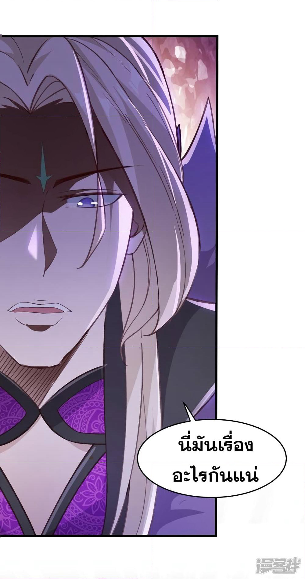 Spirit Sword Sovereign page 12