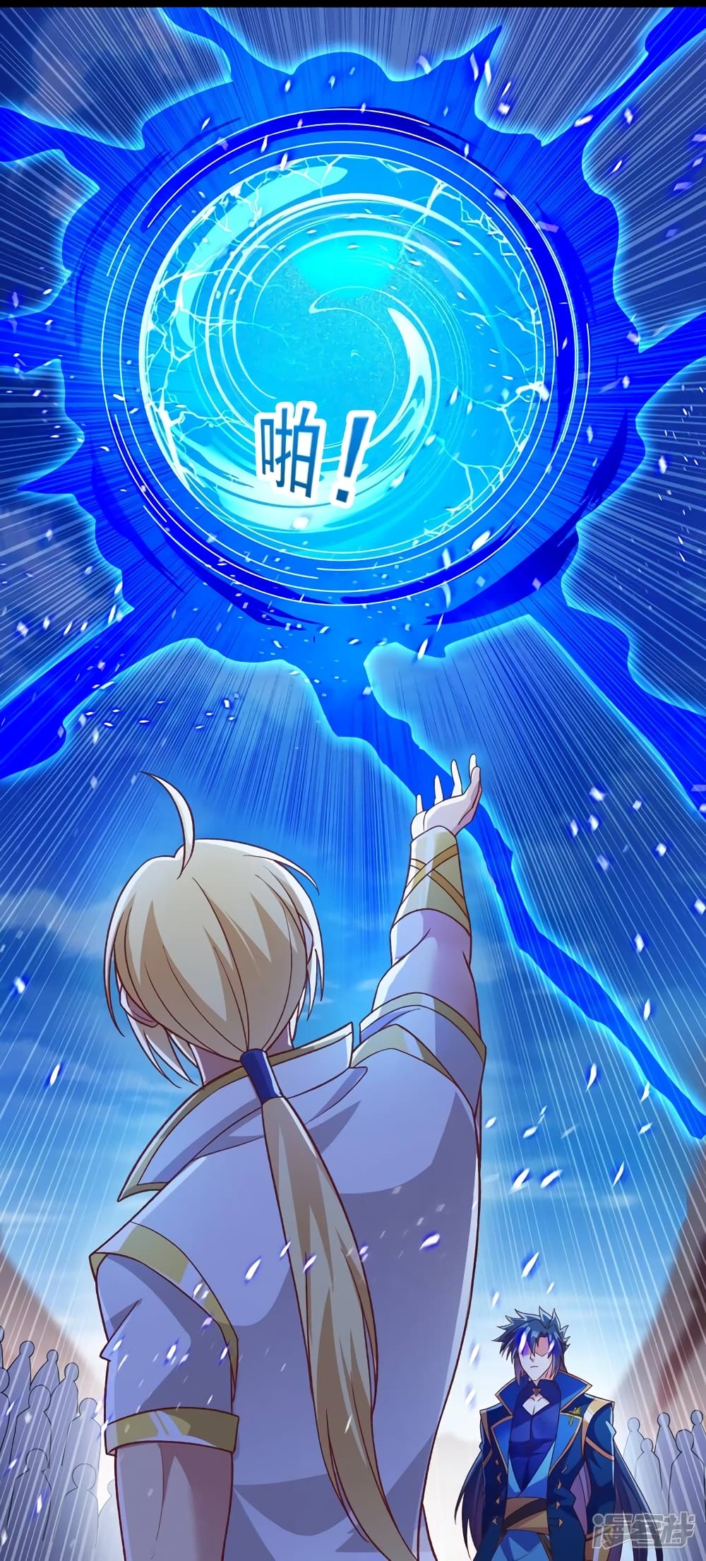 Spirit Sword Sovereign page 15