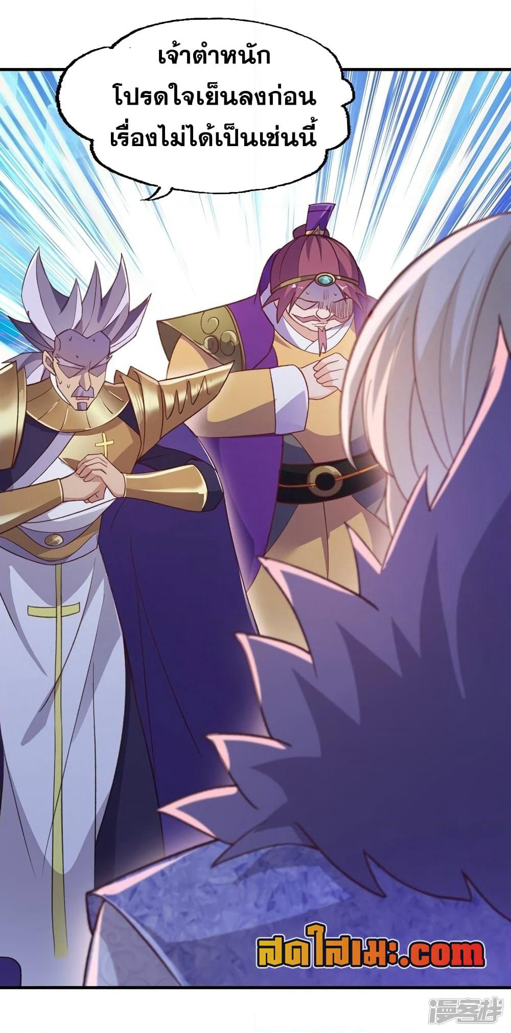 Spirit Sword Sovereign page 24