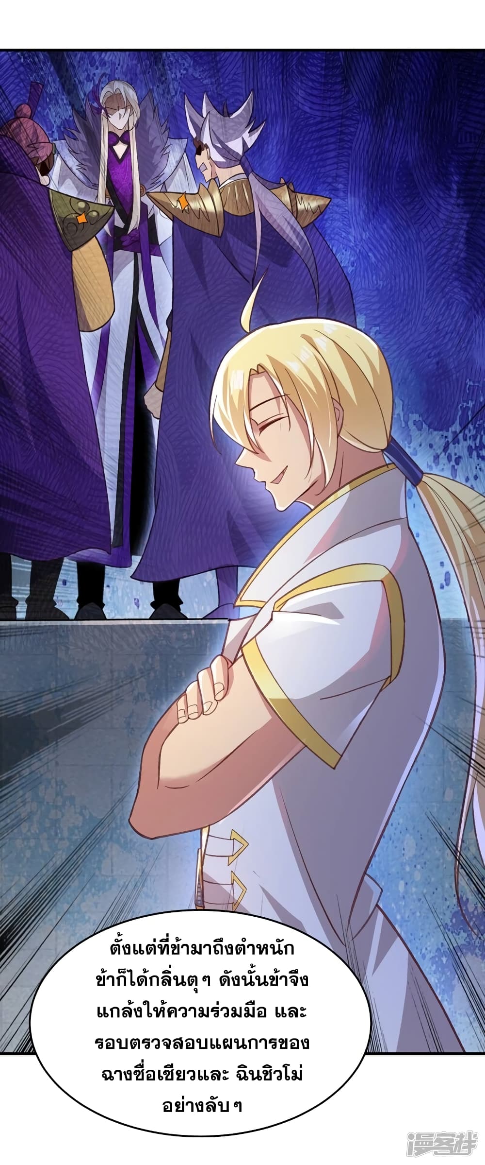 Spirit Sword Sovereign page 25