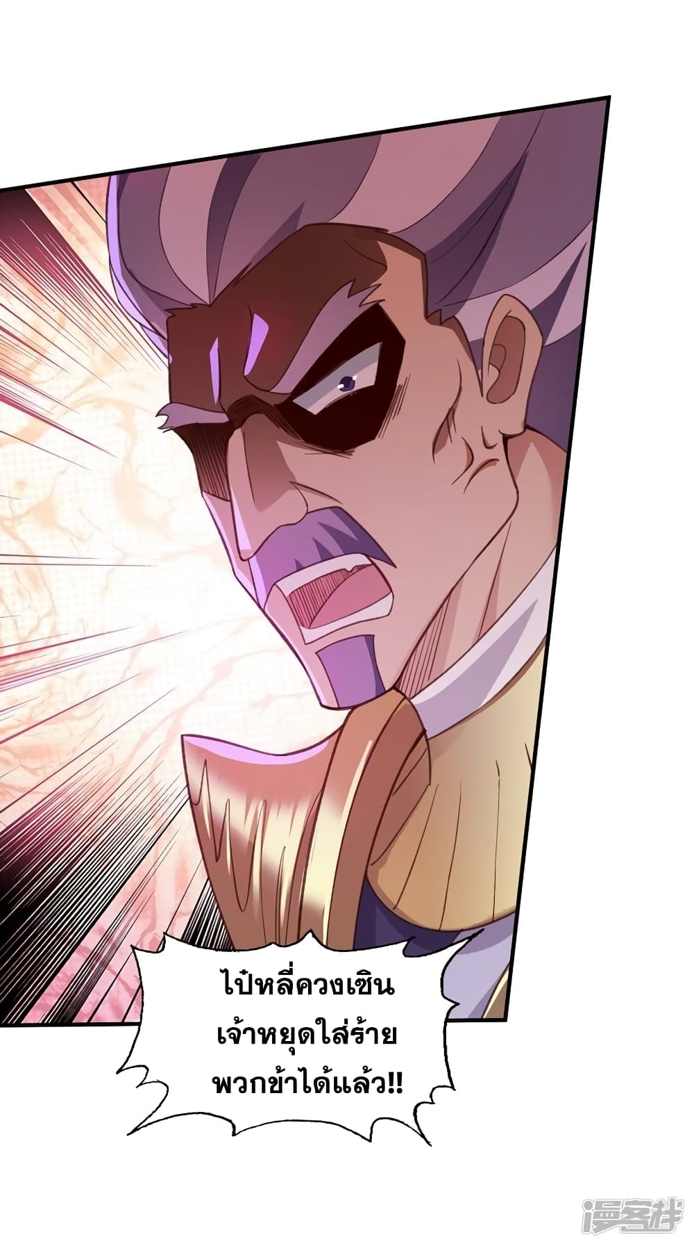 Spirit Sword Sovereign page 28