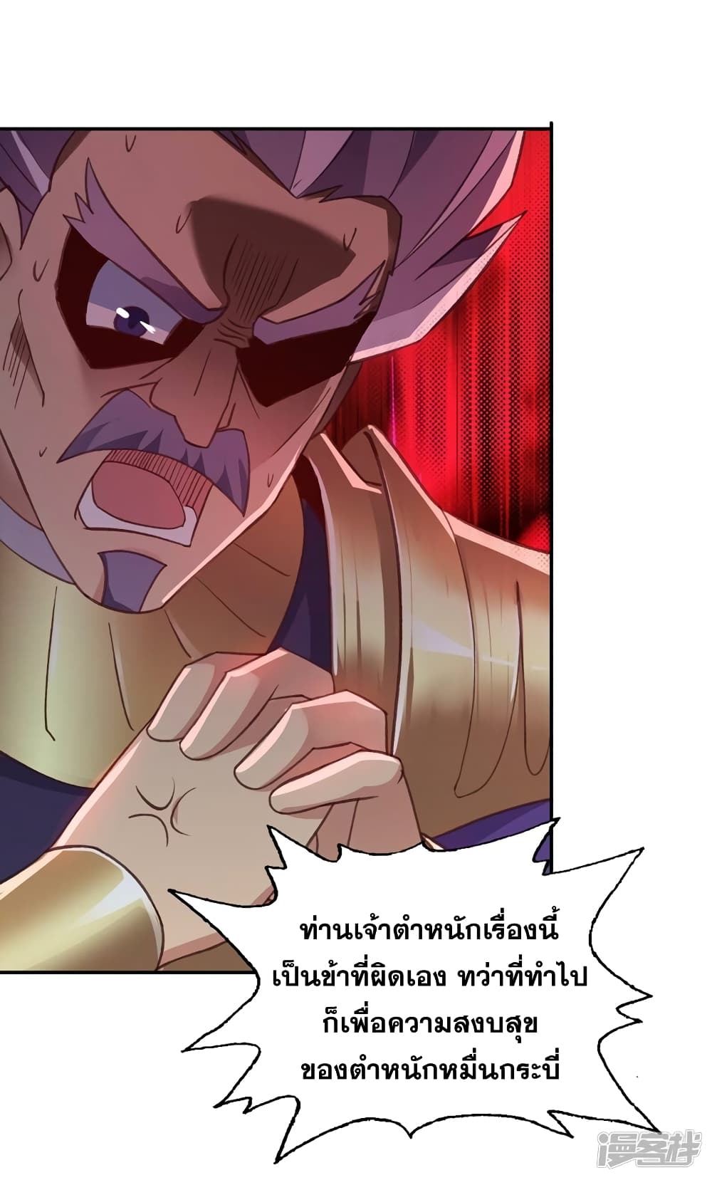 Spirit Sword Sovereign page 35