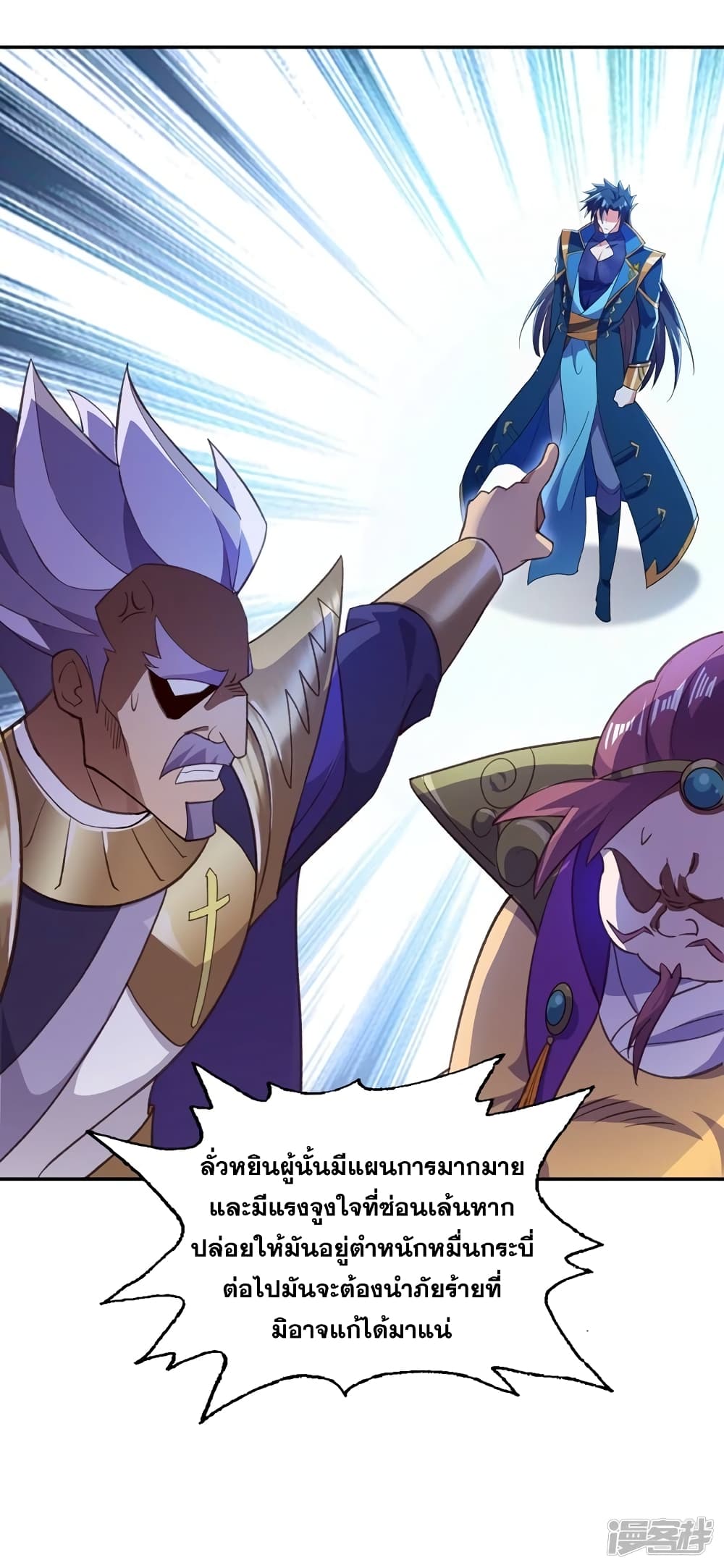 Spirit Sword Sovereign page 36