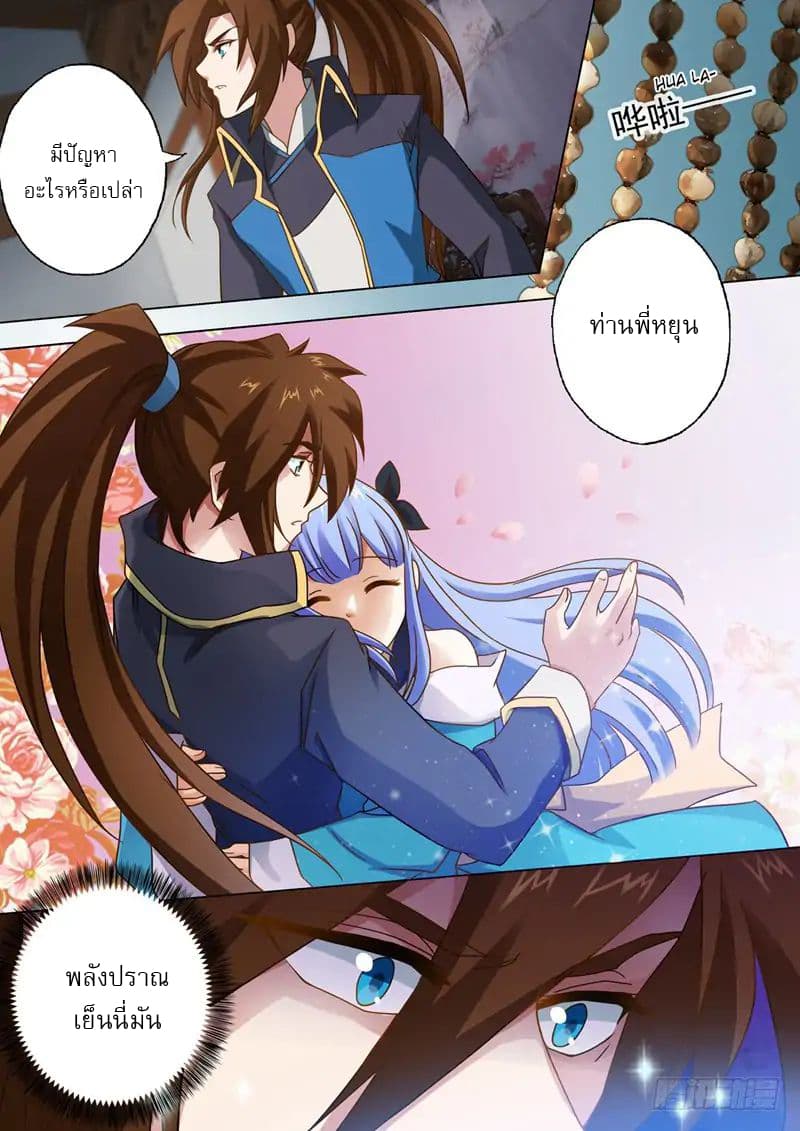 Spirit Sword Sovereign page 6
