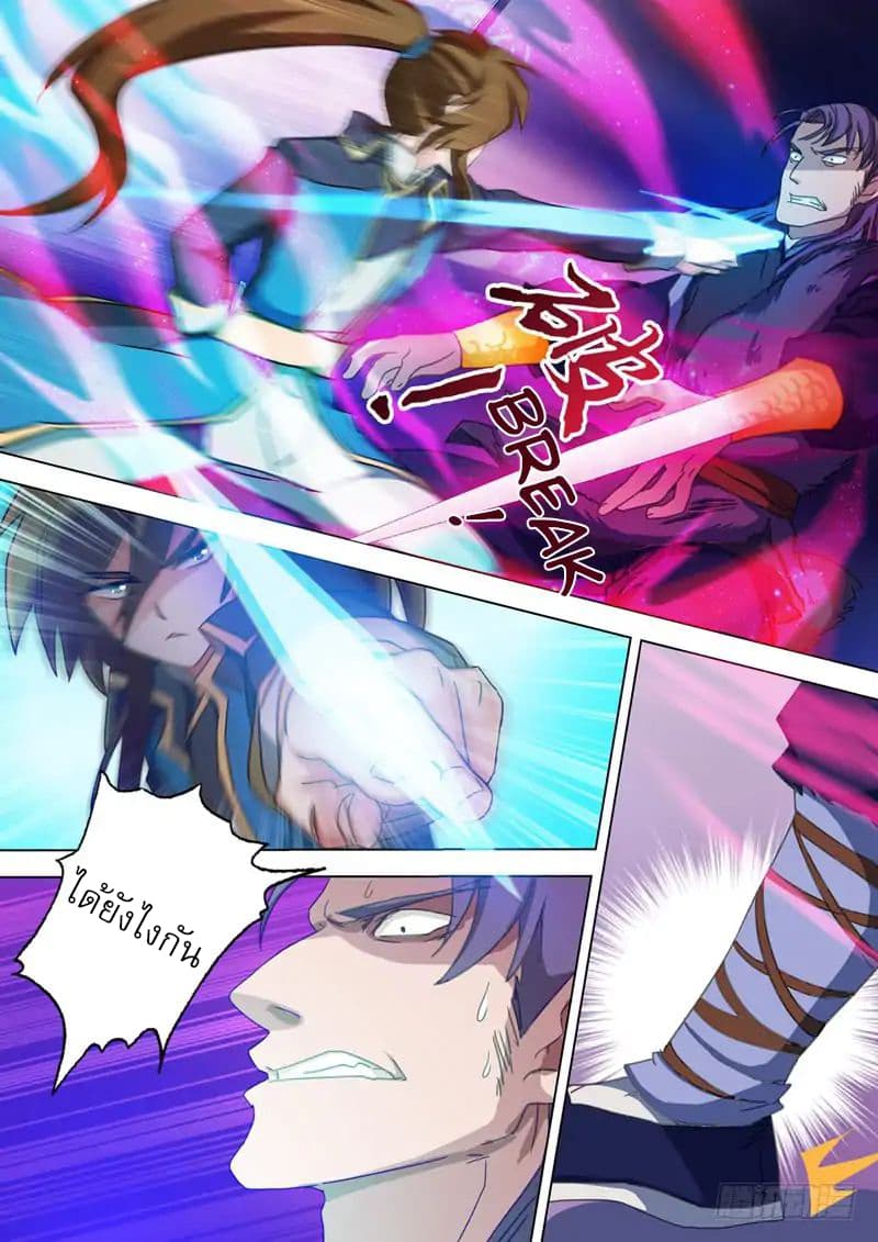 Spirit Sword Sovereign page 3