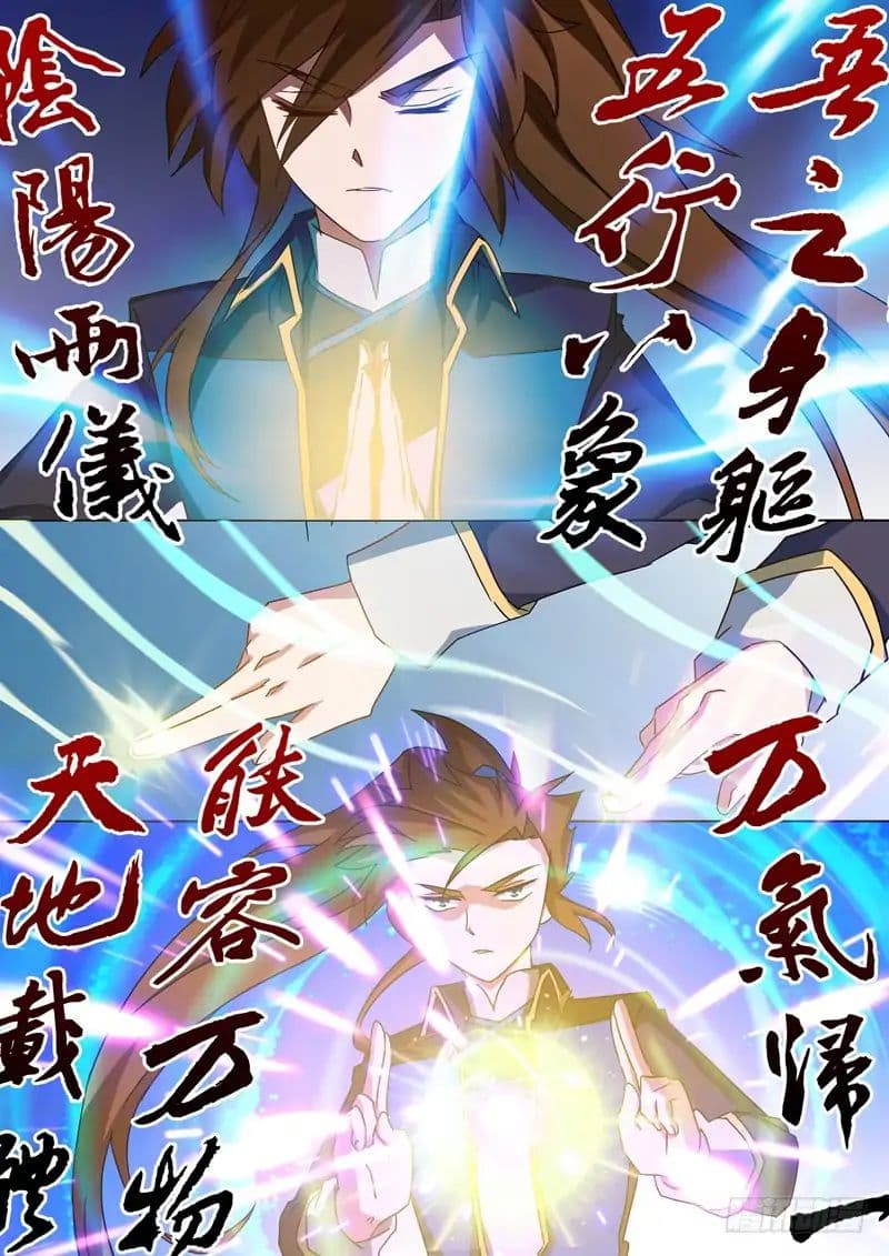 Spirit Sword Sovereign page 4