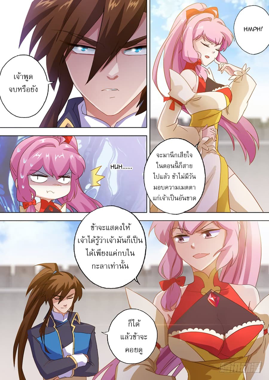 Spirit Sword Sovereign page 6