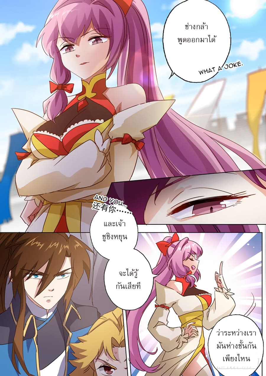 Spirit Sword Sovereign page 8