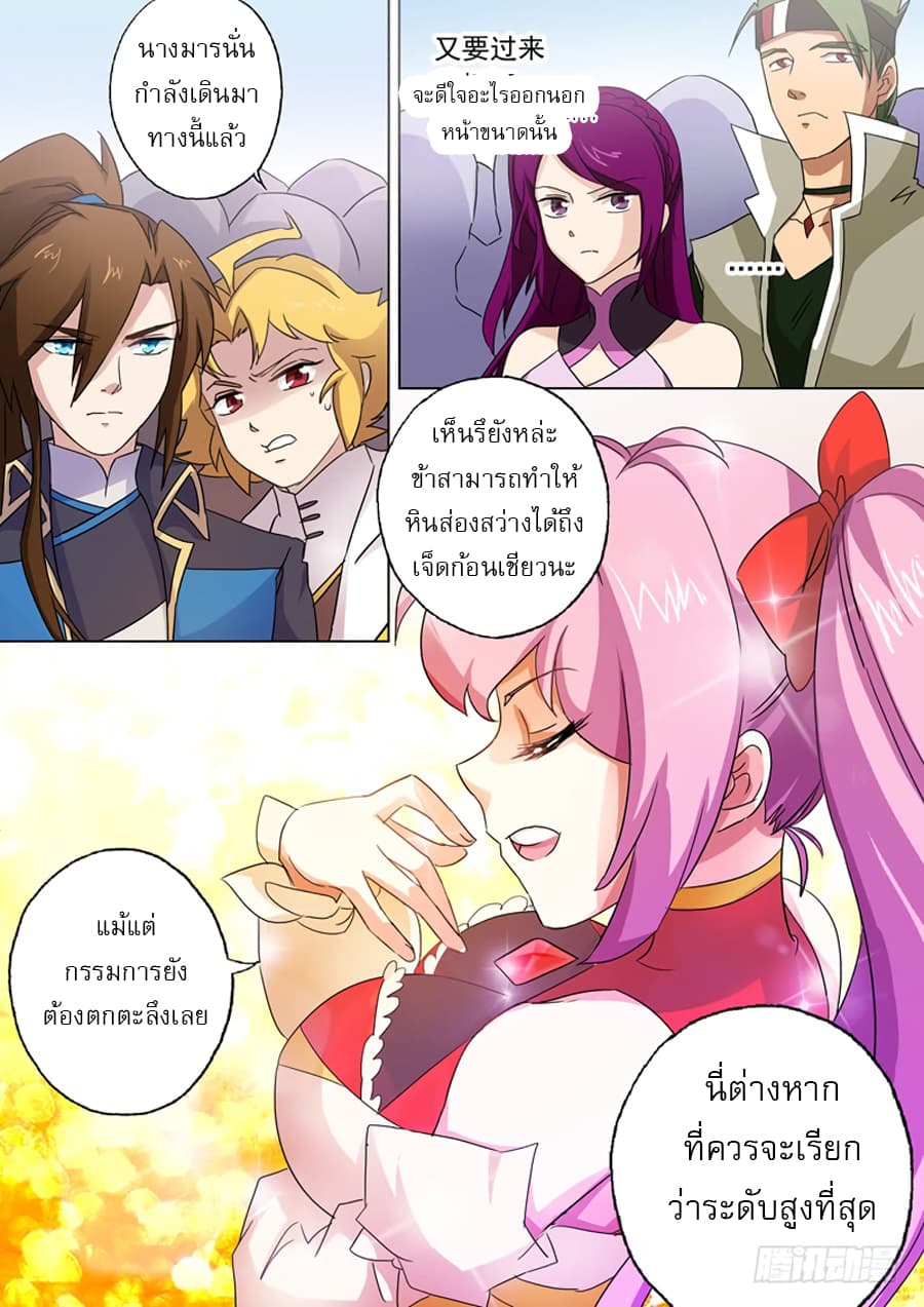 Spirit Sword Sovereign page 6
