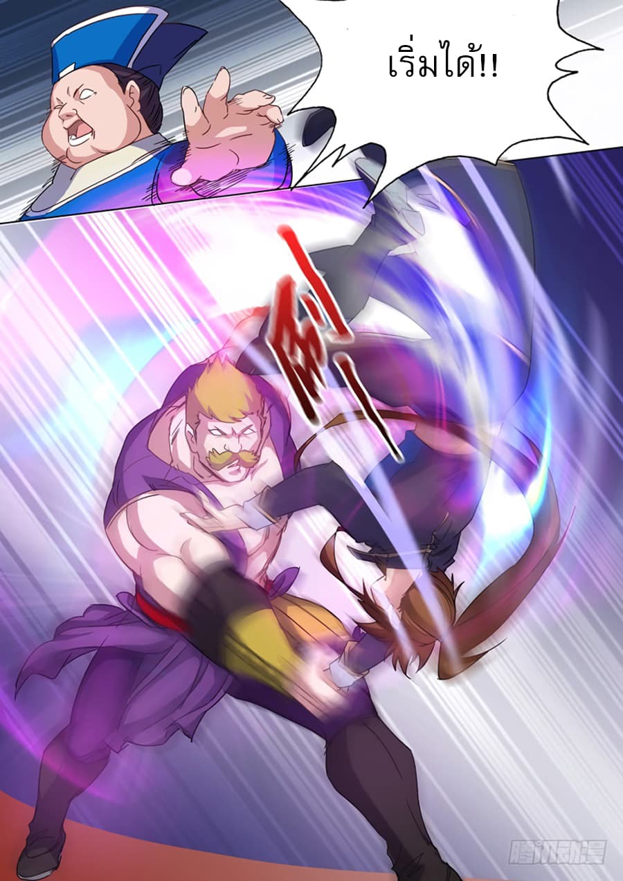 Spirit Sword Sovereign page 10