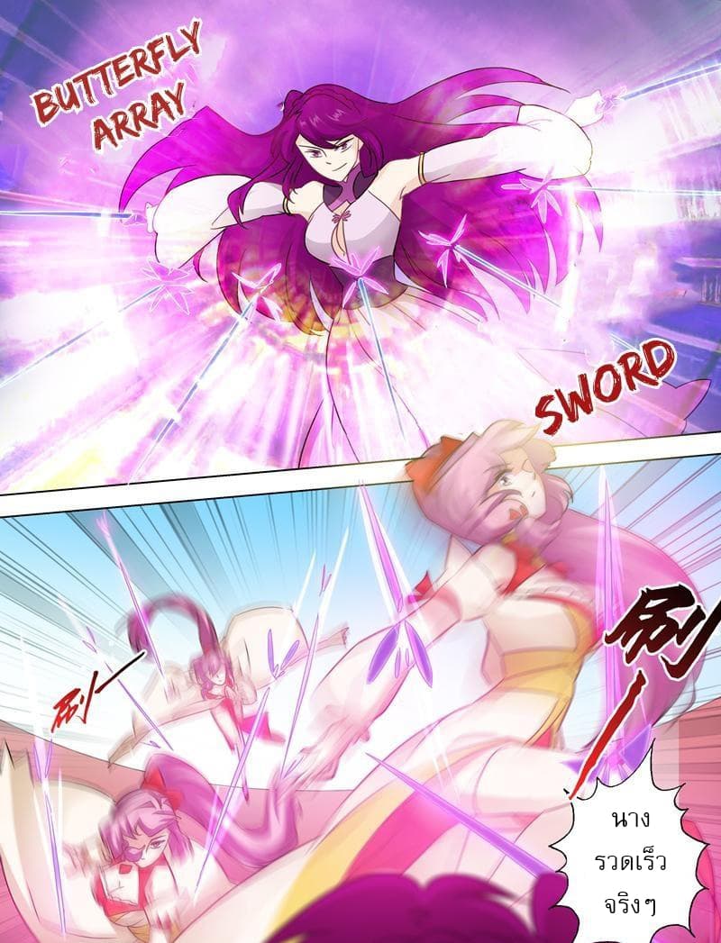 Spirit Sword Sovereign page 3
