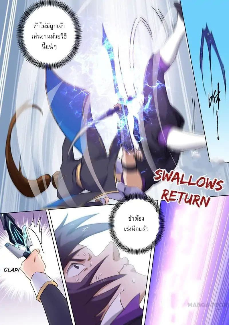 Spirit Sword Sovereign page 7