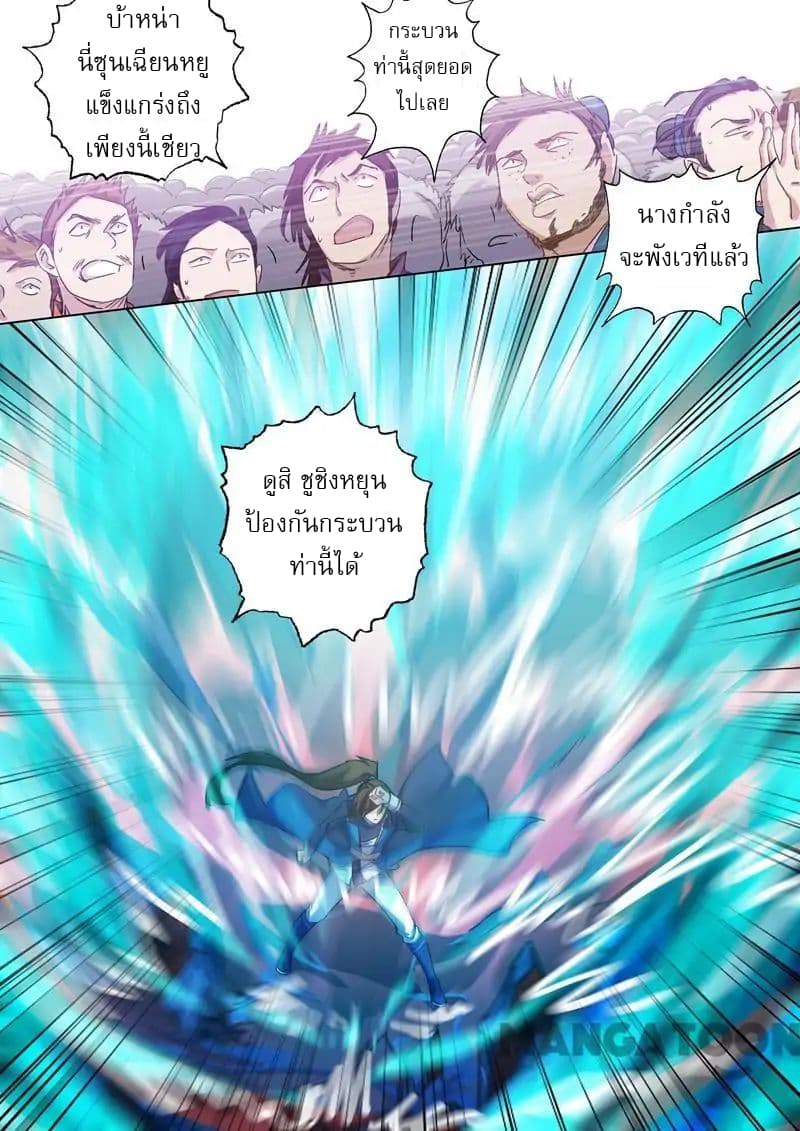 Spirit Sword Sovereign page 6