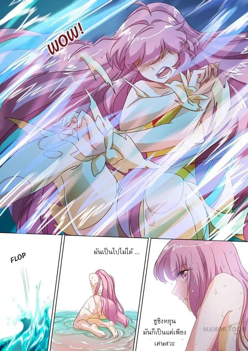 Spirit Sword Sovereign page 10