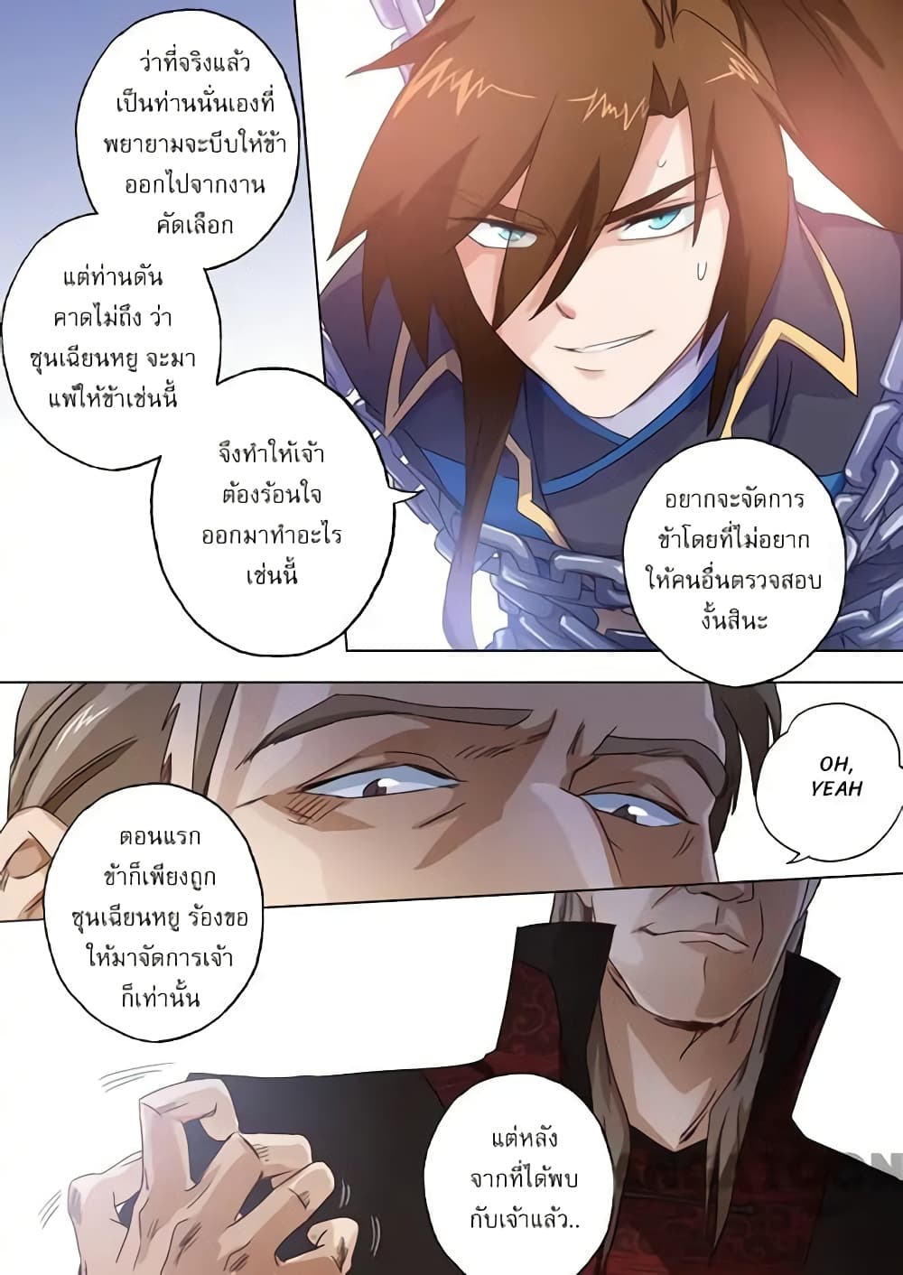 Spirit Sword Sovereign page 3