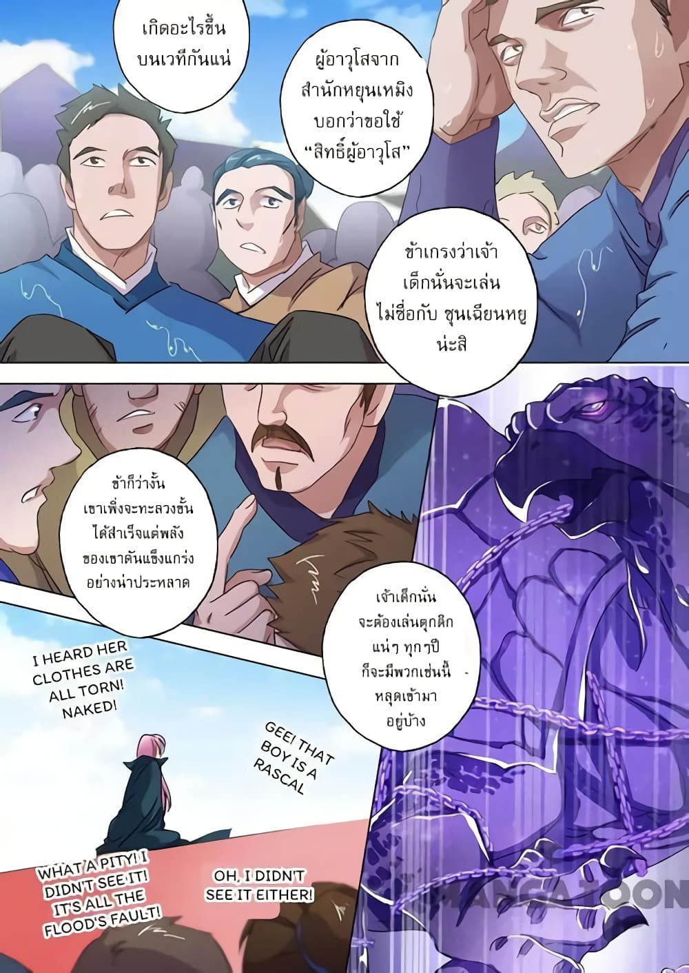 Spirit Sword Sovereign page 5