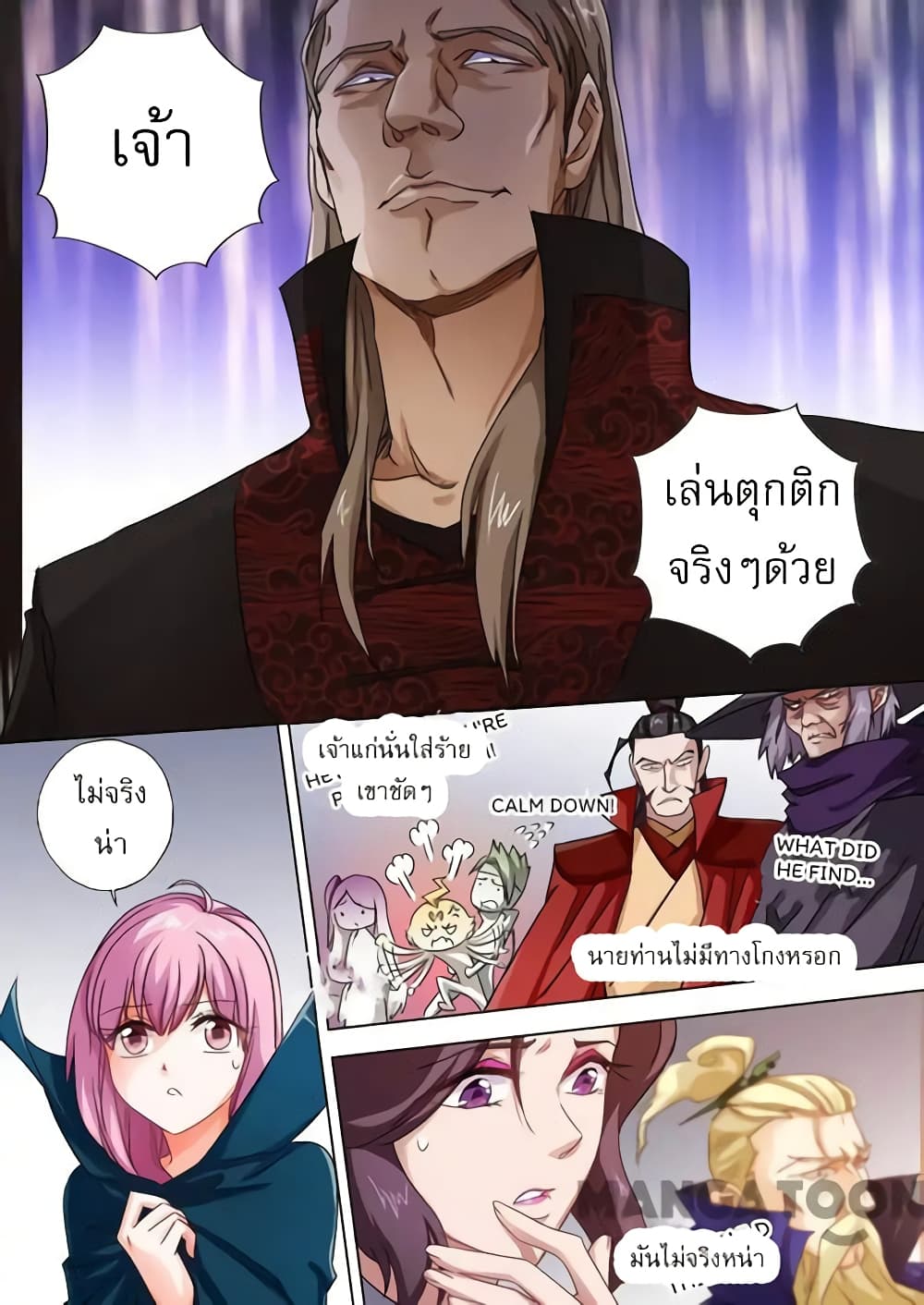 Spirit Sword Sovereign page 7