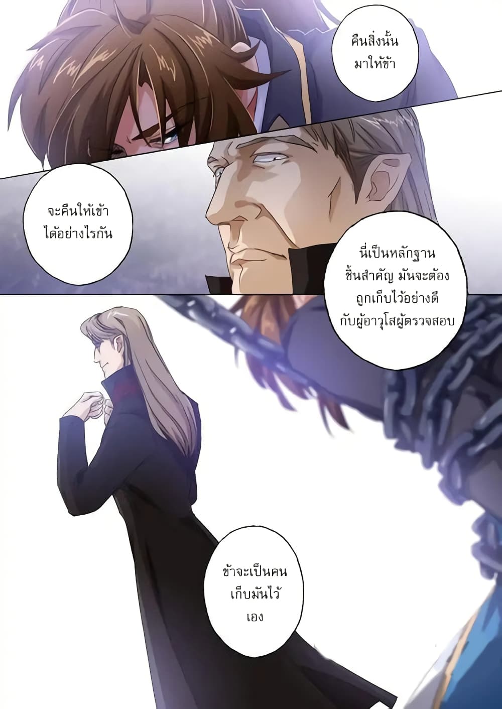 Spirit Sword Sovereign page 8