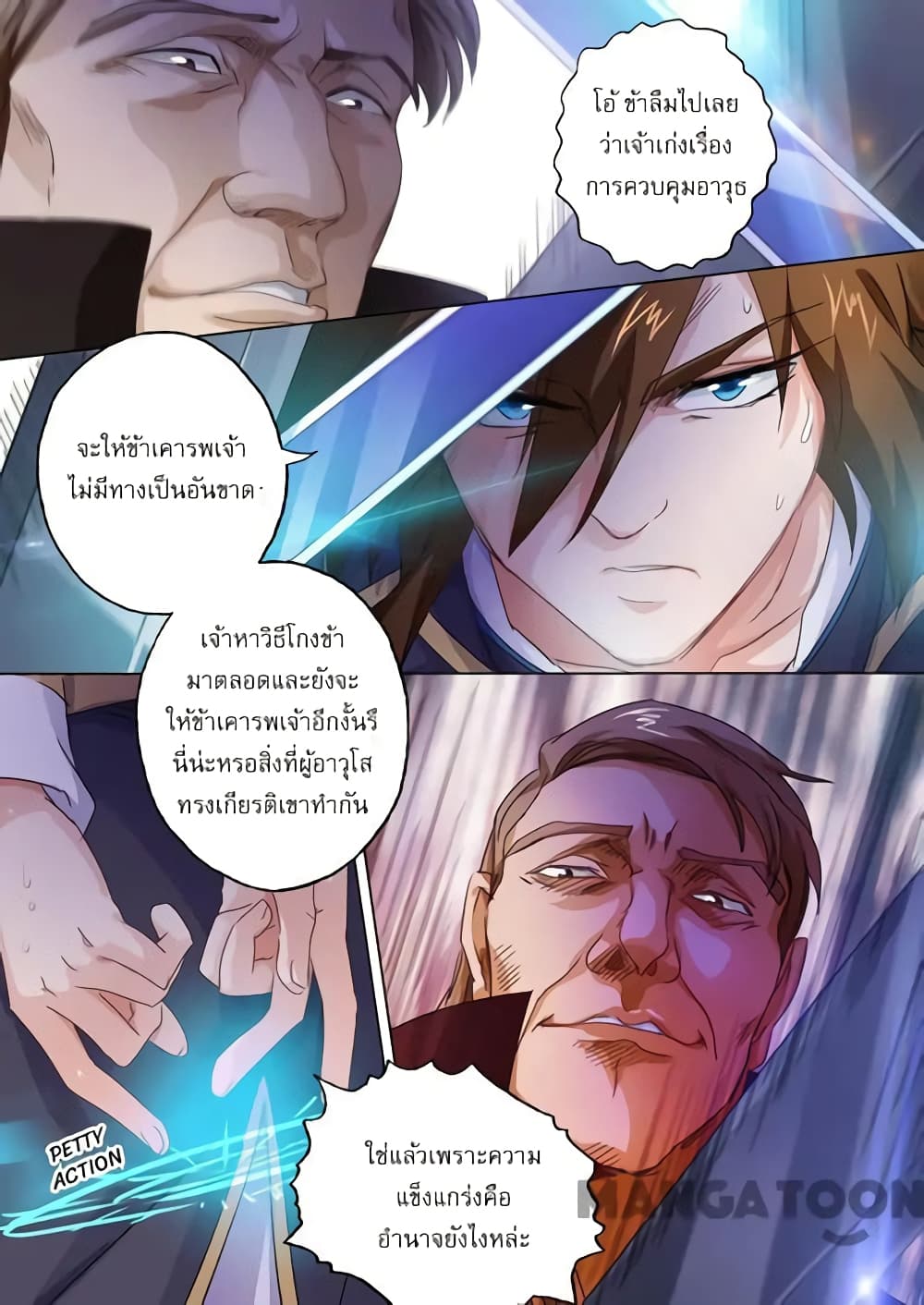 Spirit Sword Sovereign page 3