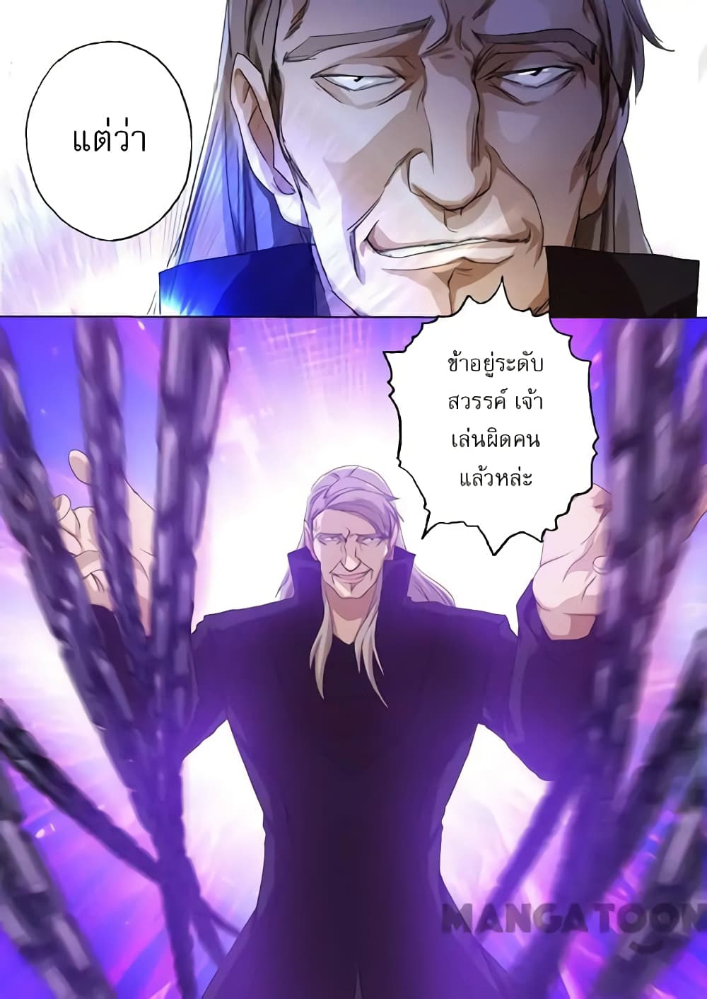 Spirit Sword Sovereign page 6