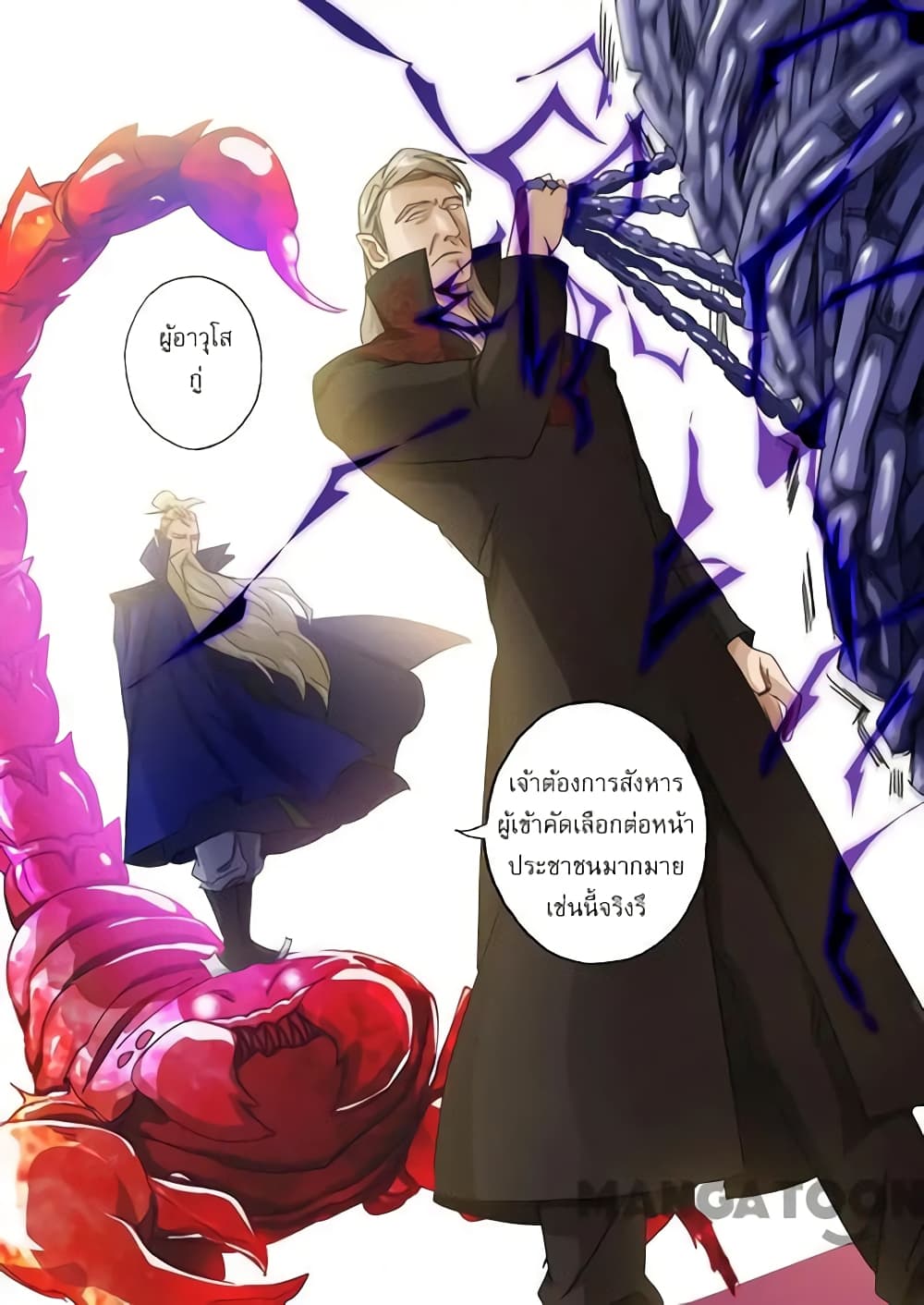Spirit Sword Sovereign page 8
